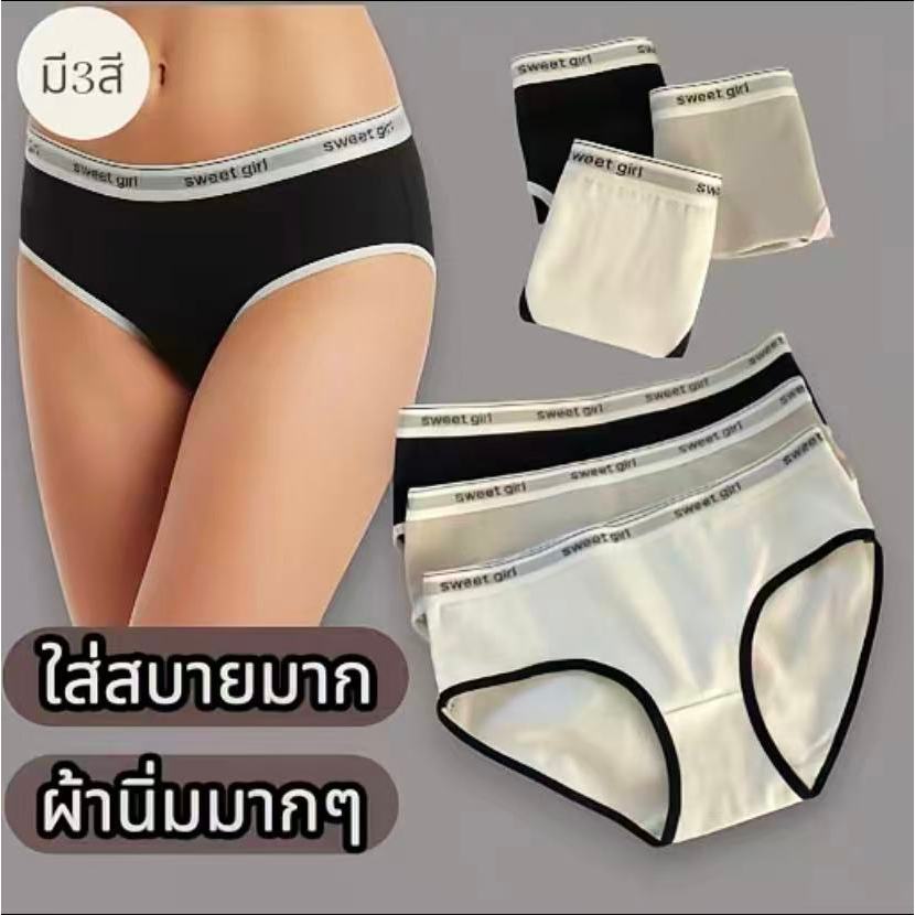 ชุดชั้นในแฟชั่น ผ้าฝ้ายเกรดคุณภาพ ไม่อับชื้น เย็นสบายและยืดหยุ่นได้ดี ผ้านุ่มและสวมใส่สบาย(รุ่น-101)