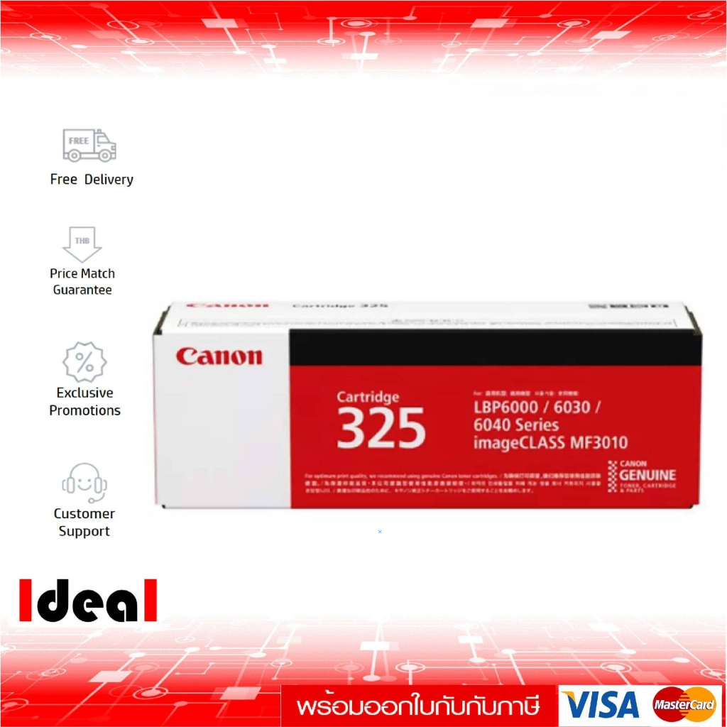 หมึกพิมพ์เลเซอร์ CANON Cartridge 325 สีดำ  Black Toner ใช้ได้กับเครื่อง Canon LBP-6000  Canon LBP-60