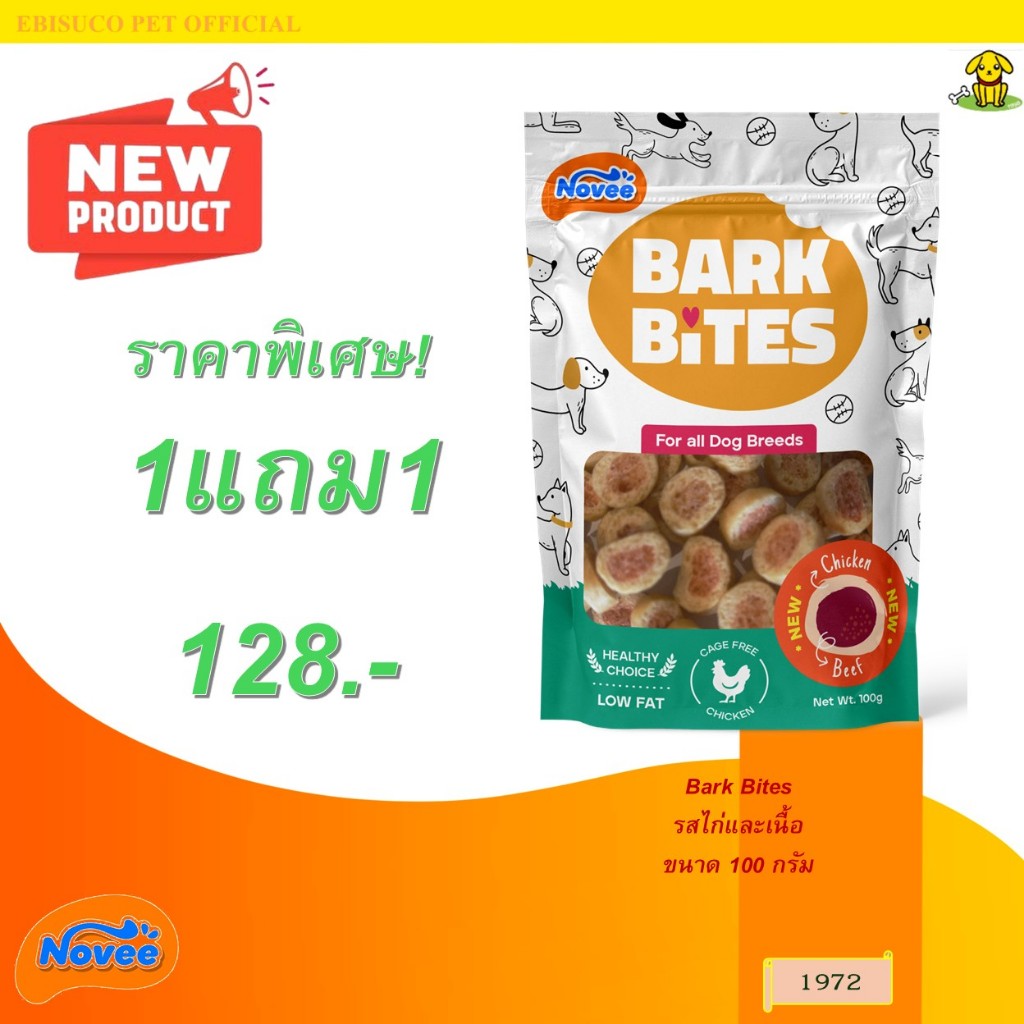 1972 - บาร์ค ไบร์ท รสไก่และเนื้อ @100กรัม BARK BITES CIRCLE (CHICKEN & BEEF FLAVOR) @100 G ***1แถม1 128บาท