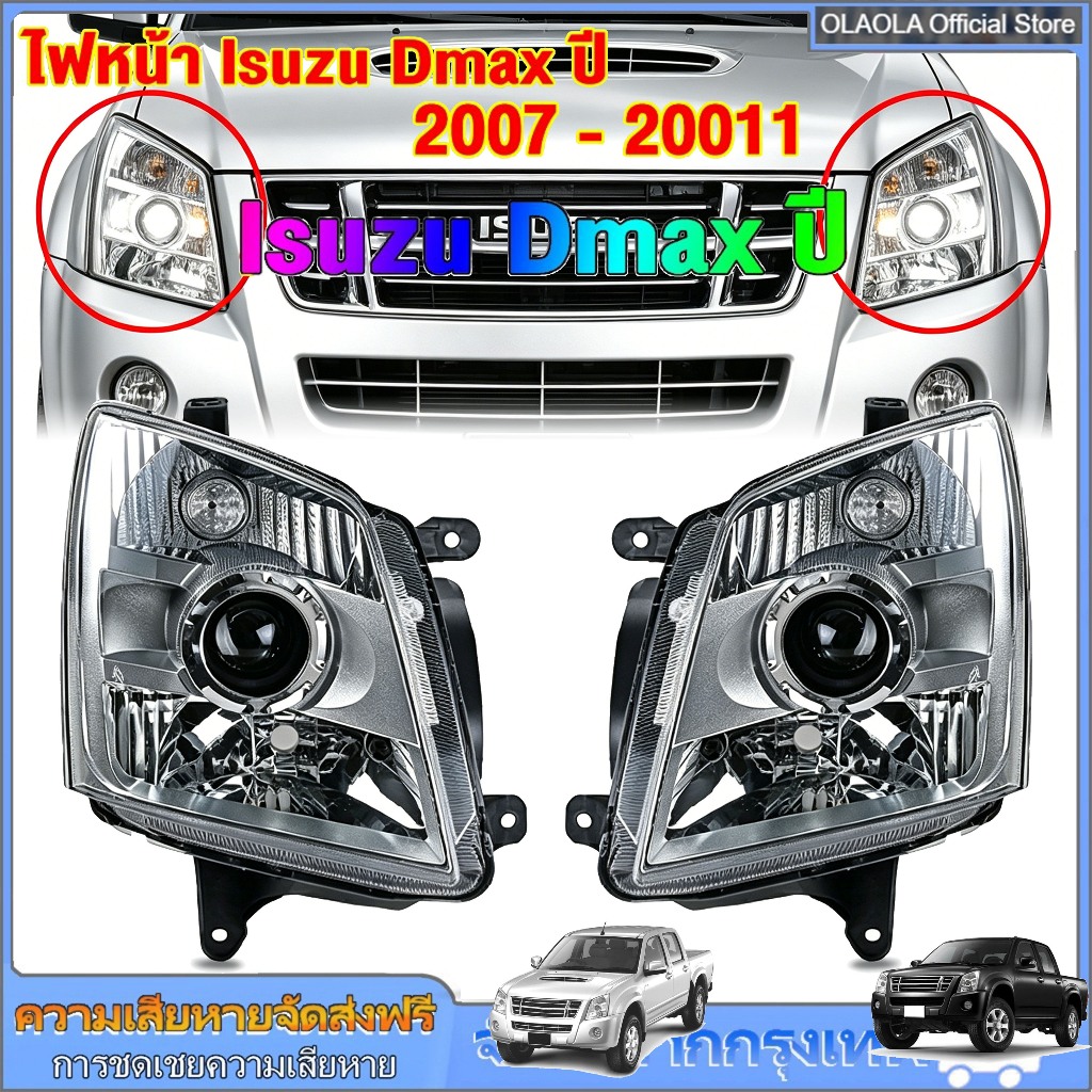 ไฟหน้า Isuzu Dmax ปี 2007 - 2011 รุ่นโปรเจคเตอร์ ไฟมุมสีส้ม อีซูซุ ดีแมก ดีแม็ค ดีแม็ก Dmax D-max ไฟหน้าd max