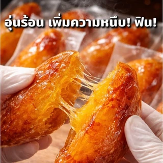 มันหนึบ 250g 500g 1000g 100% หนีบญี่ปุ่น หัวใหญ่ ไม่ผสมแป้งและน้ำตาล อร่อย รีวิวแน่น ไม่ใส่น้ำตาล