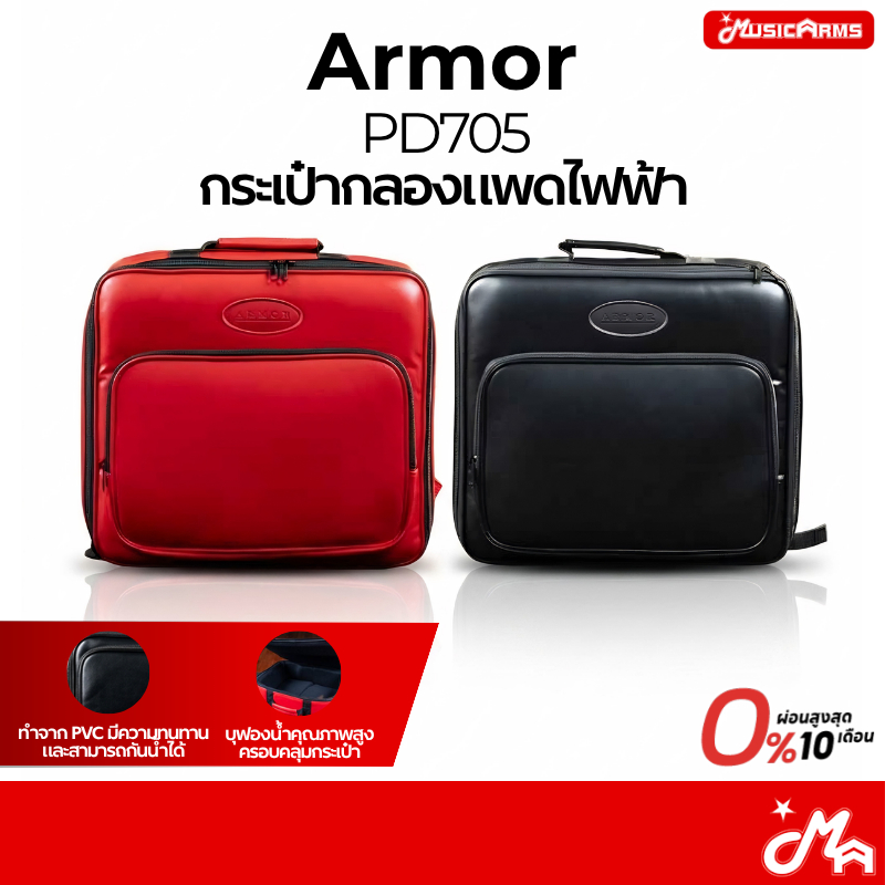 Armor กระเป๋ากลองแพดไฟฟ้า 9 แป้น (Avatar PD705 PD708 HXM HDP-5 Roland SPD-30 SPD-SX SPD-SX PRO)