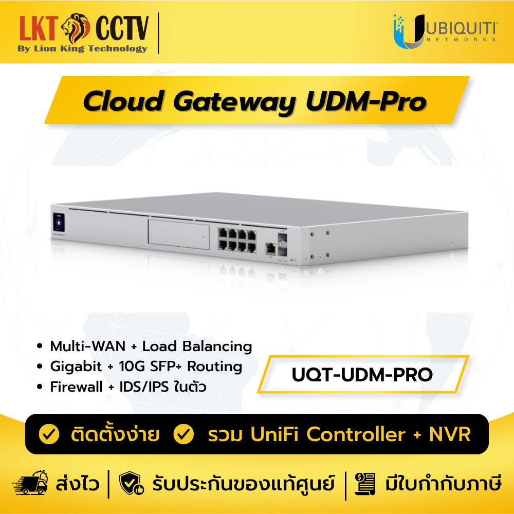 ส่งด่วน+ UBiQUiTi UniFi Dream Machine Pro (UDM-Pro) ออกบิลVat ประกันศูนย์ไทย