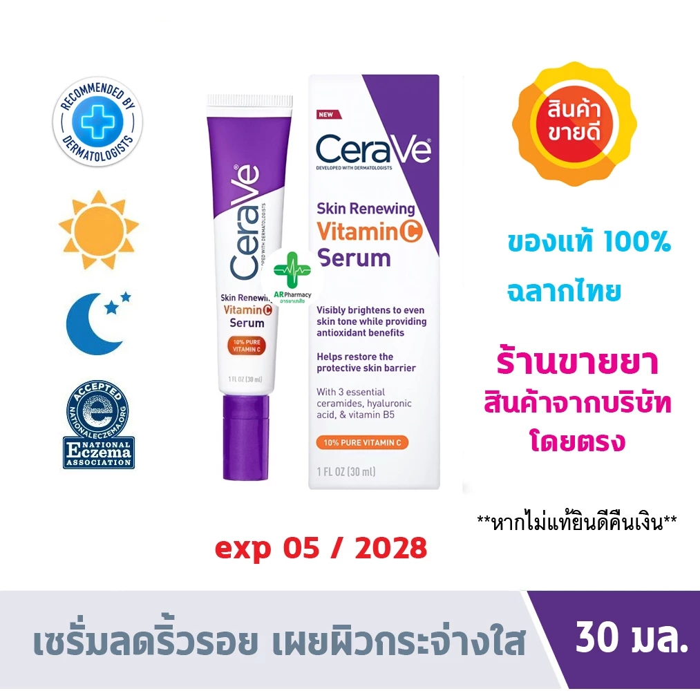ðĨāļāļāļāđāļāđ100% āļāļĢāđāļāļĄāļŠāđāļðĨ Skin Renewing Vitamin C Serum āđāļāļĢāļąāđāļĄāļĨāļāļĢāļīāđāļ§āļĢāļāļĒ āđāļāļĒāļāļīāļ§āļāļĢāļ°āļāđāļēāļāđāļŠ āļāļ·āđāļāļāļģāļĢāļļāļāļāļĢāļēāļāļēāļĢāļāļīāļ§ 30ml