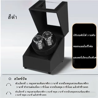 กล่องหมุนนาฬิกา 2 เรือน PUหนังคลาสสิก Watch Winder กล่องหมุนนาฬิกาอัตโนมัติ เครื่องหมุนนาฬิกา xd