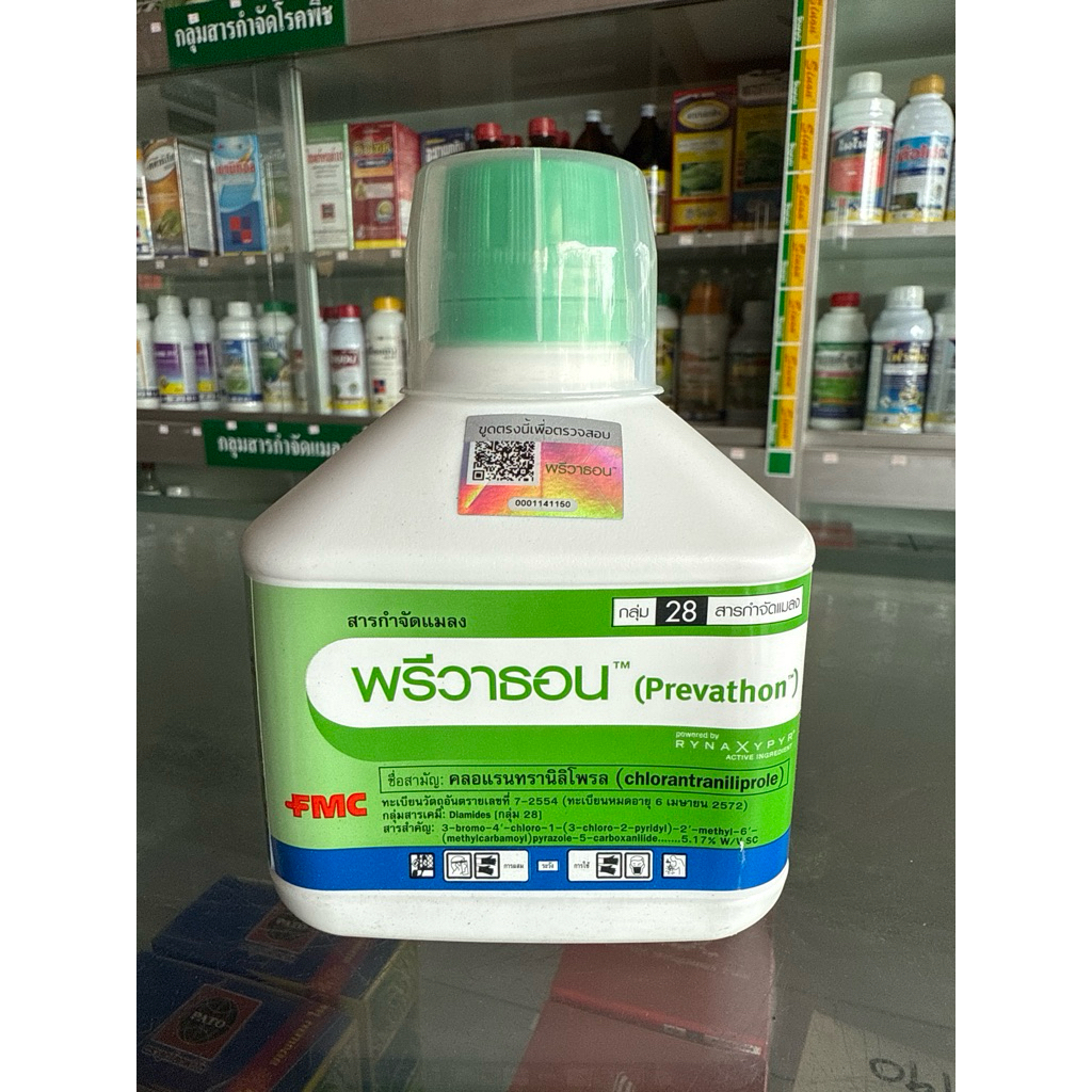 พรีวาธอน ขนาด 500cc กำจัดหนอนกอข้าว หนอนห่อใบข้าว