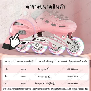 ส่งจากกรุงเทพฯ | รองเท้าสเก็ตเด็กถอดได้ | รองเท้าสเก็ตสำหรับผู้ชายและผู้หญิง | ล้อแฟลช xd