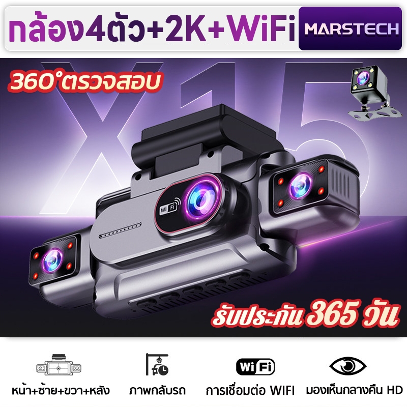 4กล้อง กล้องหน้ารถยนต์ Full HD WIFI Dash Cam จอแสดงสถานะ 3 นิ้ว เส้นกะระยะถอย บันทึกขณะจอด ประกัน1ปี กล้องหน้ารถ