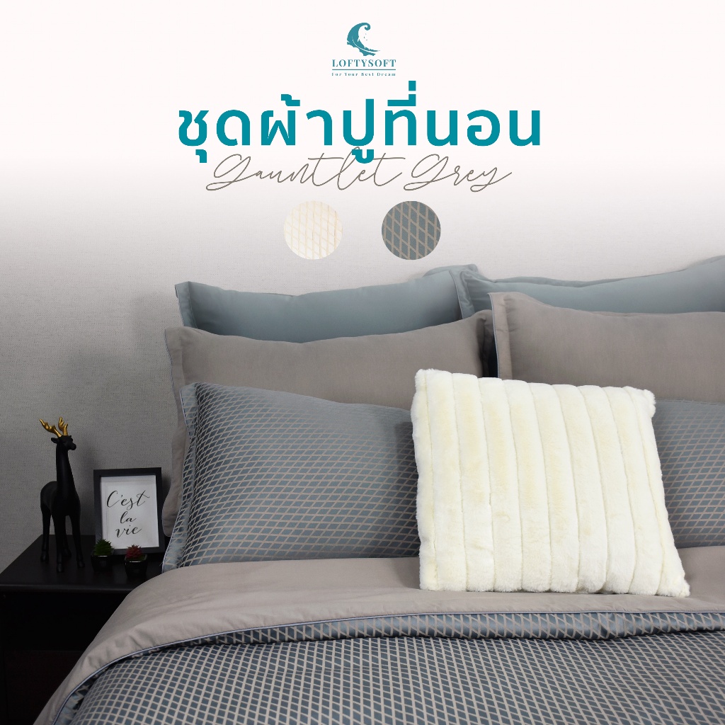 [CLEARANCE SALE] LOFTYSOFT ชุดผ้าปูที่นอน CottonSilk 550เส้นด้าย Diamond Collection