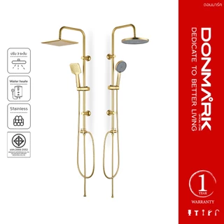 DMG I ชุดฝักบัวอาบน้ำเรนชาวเวอร์สีทอง แบบกลม /แบบเหลี่ยม รุ่น BS-L733/BS-L734
