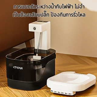 🐱เครื่องให้น้ำอัตโนมัติอัจฉริยะ สำหรับแมวและสุนัข ความจุ 2 ลิตร พร้อมระบบกรอง ใช้งานต่อเนื่องได้นาน ไม่ต้องเติมน้ำบ่อย