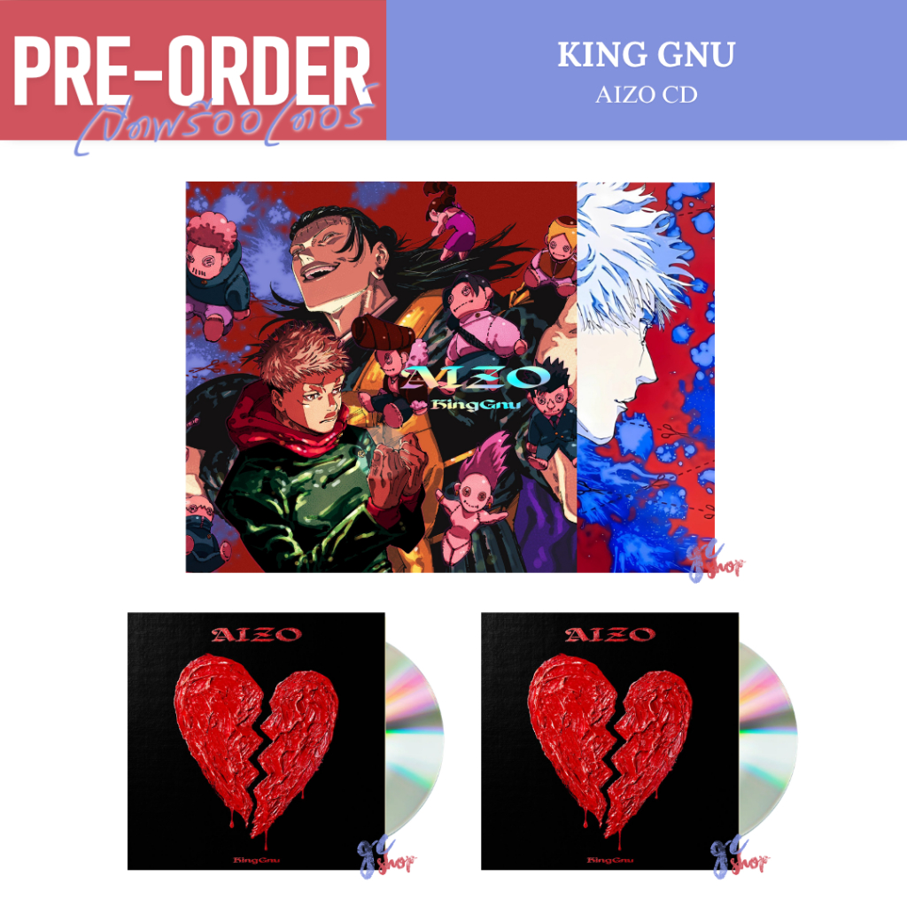 (Pre-Order) King Gnu - AIZO CD / ซีดี