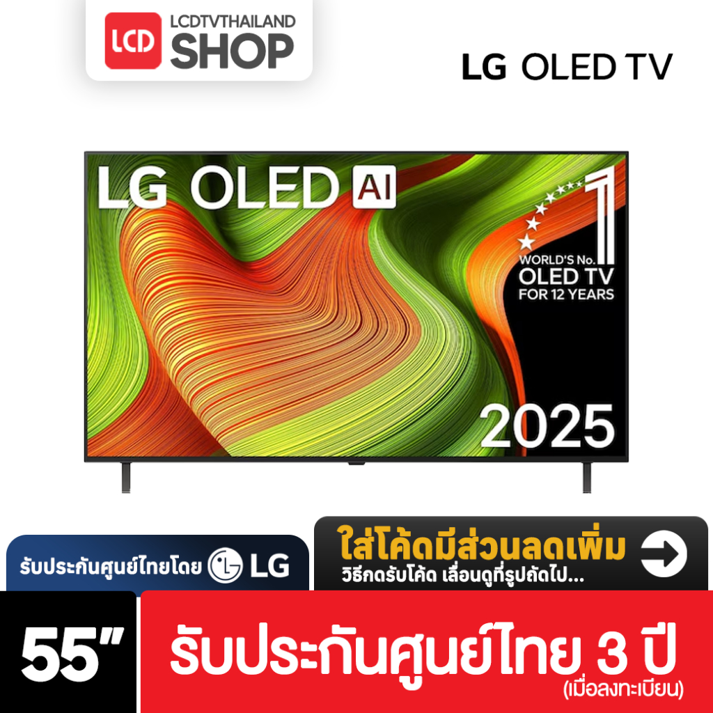 LG 55B5 ขนาด 55 นิ้ว OLED B5 4K Smart TV รุ่น OLED55B5PSA รับประกันศูนย์ไทย