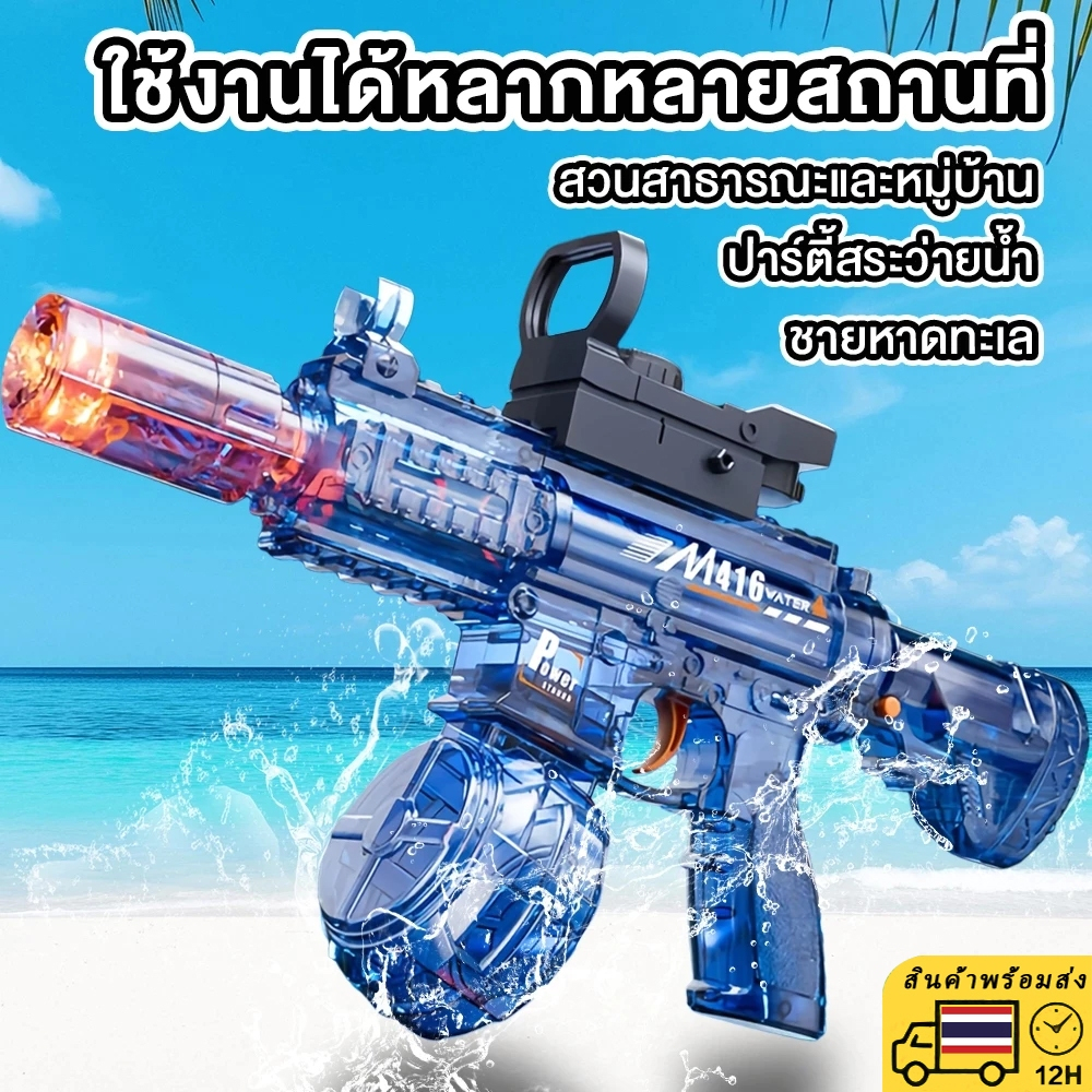 เทศกาลสงกรานต์ของเล่น  เครื่องฉีดน้ำไฟฟ้าสำหรับเด็ก  จุน้ำเพิ่มขนาด  มีแสงไฟกระพริบน่ารักปลอดภัย พร้อมจัดส่งทันท
