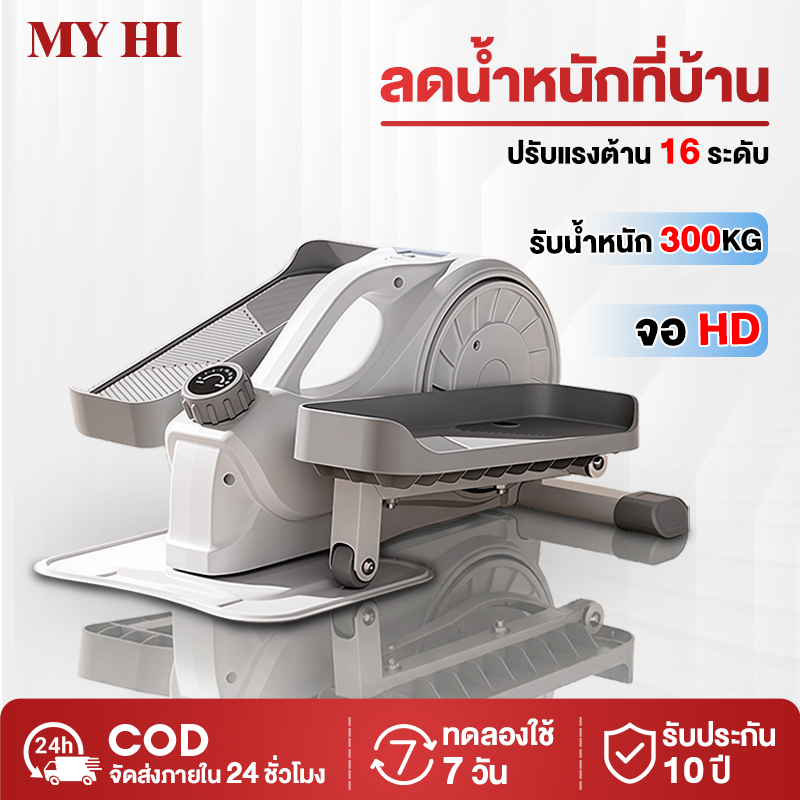 ลู่เดินวงรี เดินวงรี mini elliptical เครื่องวงรี ลู่เดินกึ่งสเต็ป เครื่องเดินวงรี ปรับแรงต้านได้ 16 ระดับ คาร์ดิโอเครื่อ