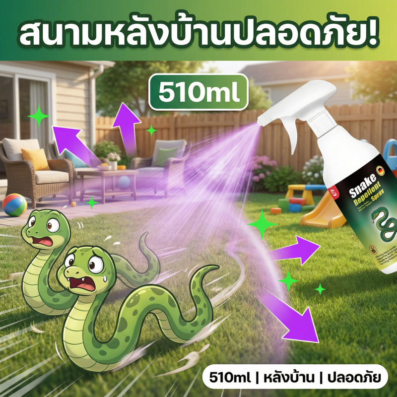 🐍1 วิ งูหนี!🐍Lab สเปร์ยไล่งู ยาไล่งู สเปรย์ไล่งู ผงไล่งู ผงกำมะถันไล่งู