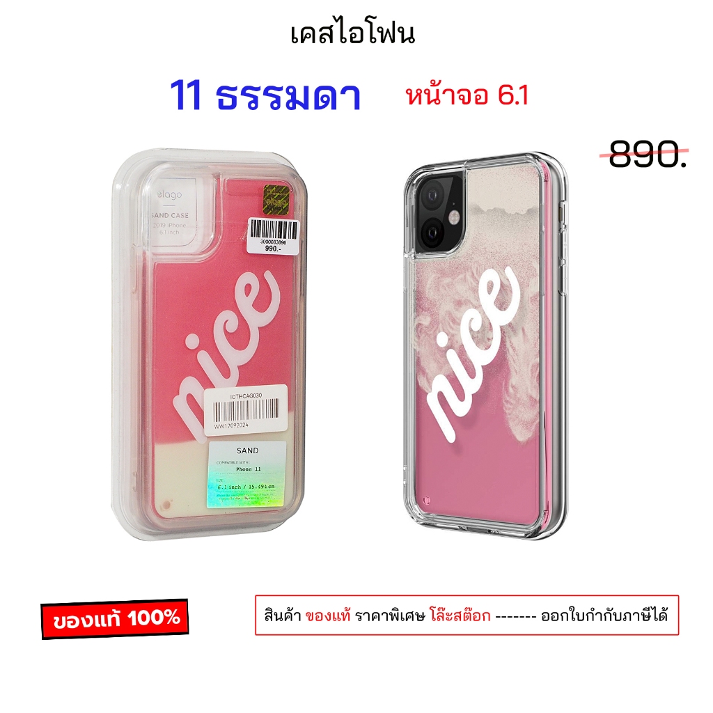 elago เคสไอโฟน 11 ธรรมดา 6.1 สำหรับ case phone 11 cover เคสไอโฟน11 ธรรมดา กันกระแทก เคสไอโฟน 11ธรรมด