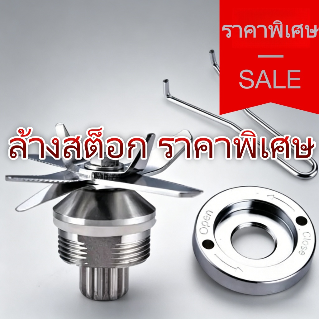 ราคาพิเศษ ใบมีดสำหรับเครื่องปั่นน้ำแข็ง TWK 767 800 T8 AMAX Jtc ใบมีดเครื่องปั่น ใบมีดอะไหล่เครื่องปั่น