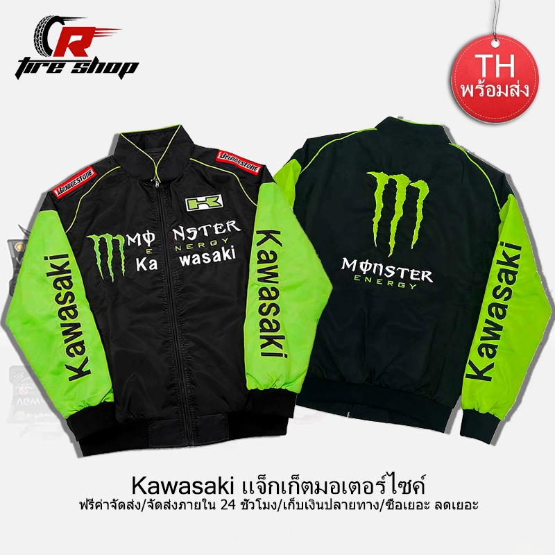 F1 Kawasaki เสื้อกันลมมอเตอร์ไซค์แขนยาว เสื้อแจ็คเก็ตแขนยาว งานปักทั้งตัว กันน้ํา กันลม มีซิป สำหรับใส่ขับรถใส่เที่ยว