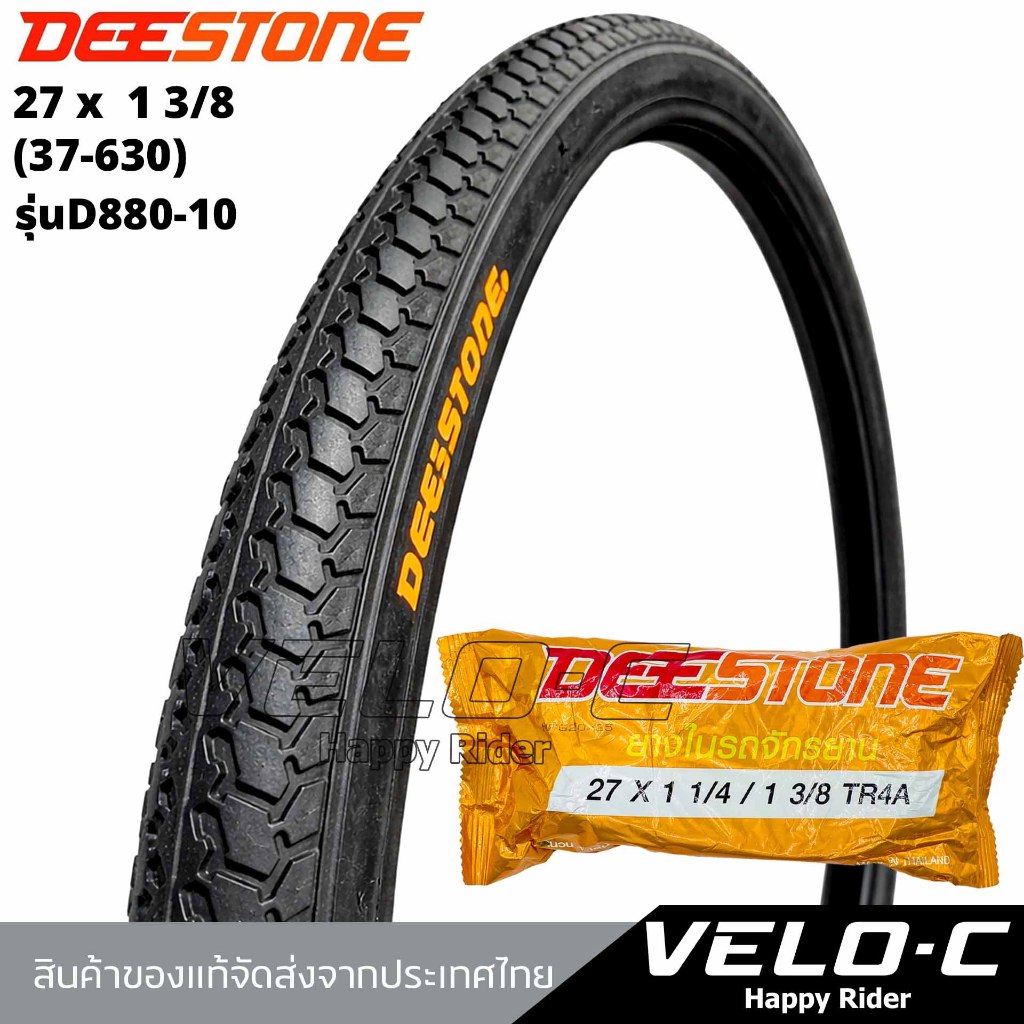 ยางนอกจักรยาน ขนาด27x1 3/8 ยี่ห้อDEESTONE ยางนอกจักรยานแม่บ้าน ยางนอก27นิ้ว ทนทาน ทนรั่ว/ส่งจากไทย