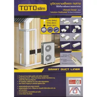 ข้อโค้งรางท่อแอร์ ขนาด 75 mm. ยี่ห้อ TOTO TK-75