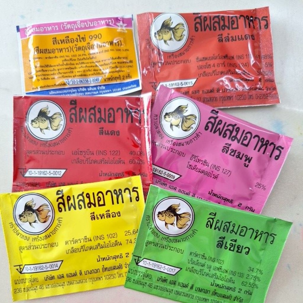 สีผง ผสมอาหาร สีผสมอาหาร แบบผง ซอง 2 กรัม