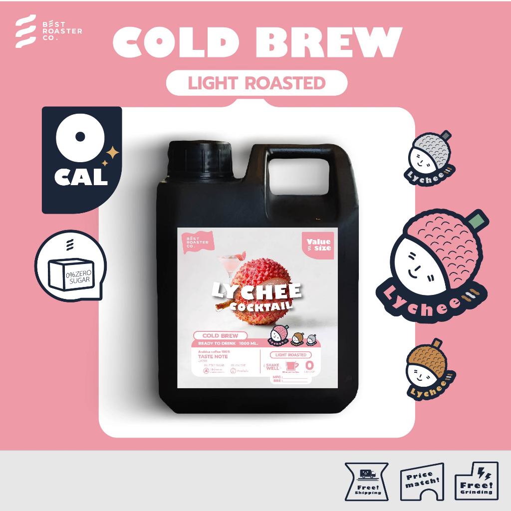 กาแฟสกัดเย็น Lychee cocktail กาแฟคั่วอ่อน กลิ่นลิ้นจี่ Cold brew พร้อมดื่ม หอมสดชื่น ละมุน