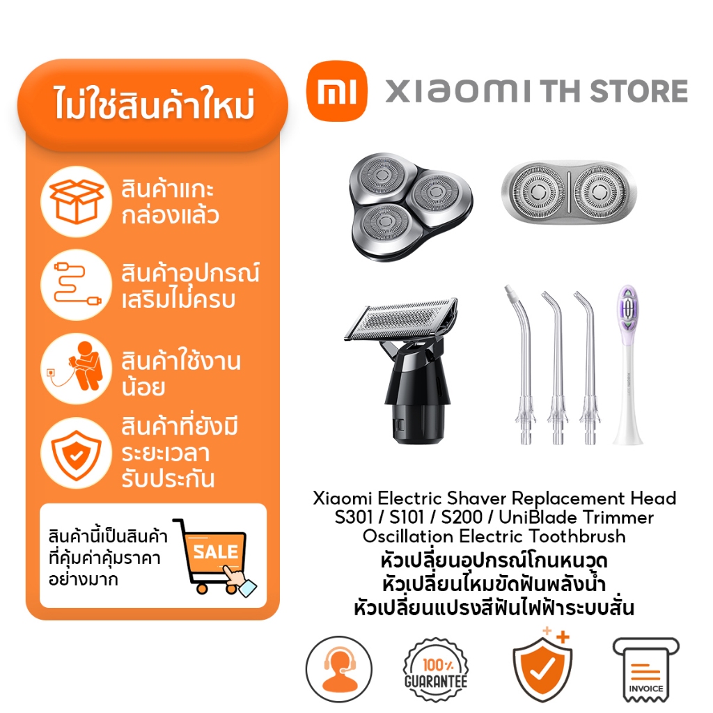 Xiaomi Electric Shaver S301 / S101 / S200 / UniBlade Trimmer / Xiaomi Water Flosser Replacement Tips