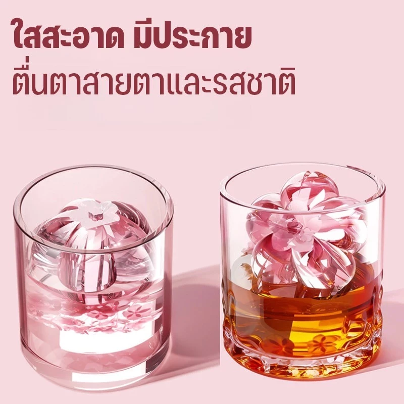 ที่ทำน้ำแข็งพิมพ์รูปดอกไม้ 3 มิติ thumbnail 7