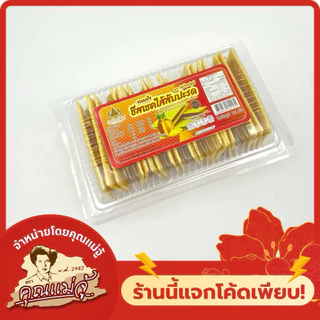 ขนมปังชีสเชคไส้สับปะรด OTOP 180g