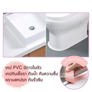 【ซื้อ 2 แถม 2】3.2M เทปกาวติดขอบอ่าง เทปกาวซีล PVC กันน้ําและทนต่อโรคราน้ําค้าง สําหรับติดอ่างล้างจาน ห้องน้ํา ห้องครัว