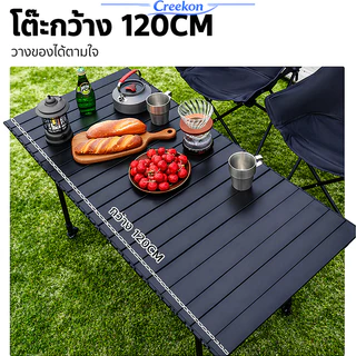 โต๊ะแคมป์ปิ้ง โต๊ะพับ โครงอลูมิเนียมรับน้ำหนักได้200KG แคมป์ปิ้งปิกนิก พกพาสะดวก แคมป์ปิ้ง ปรับได้