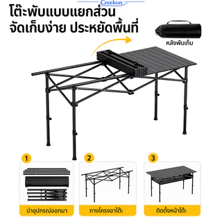 โต๊ะแคมป์ปิ้ง โต๊ะพับ โครงอลูมิเนียมรับน้ำหนักได้200KG แคมป์ปิ้งปิกนิก พกพาสะดวก แคมป์ปิ้ง ปรับได้