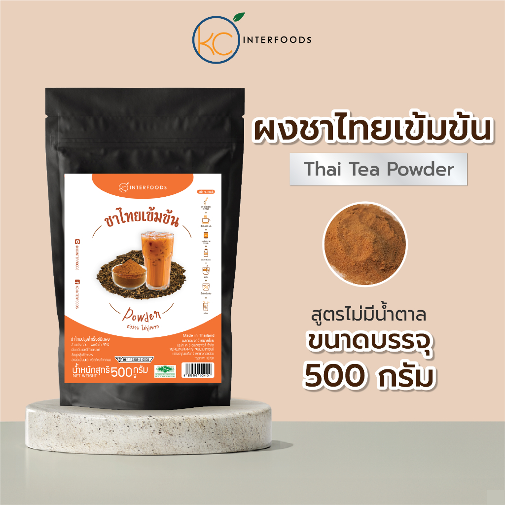 ผงชาไทยเข้มข้น 500 กรัม – หอมแรง สีเข้มชัด ละลายง่าย (Thai Tea Powder)