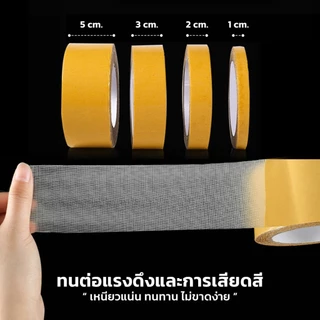 เทปกริดสองด้าน-เทปตาข่ายโปร่งแสงสําหรับงานหนัก-กันน้ําไร้ร่องรอย-เทปความหนืดสูง-เทปกาวพรมที่มีประสิทธิภาพ