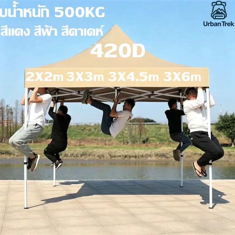 【ใช้งานได้15ปี】เต้นขายของ เต้นท์ขายของ 2X2 3X3 3X4.5 3X6M ผ้าใบหนา420D ผ้าเต็นท์ เต็นท์พับ เต้นสนามกันฝน