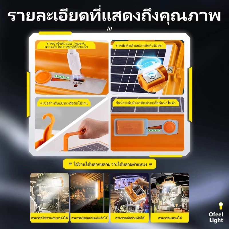 Ofeel ไฟโซล่าเซลล์ 220000W LED สปอตไลท์พกพา IP69 thumbnail 5