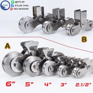 ชุด ล้อคู่สแตนเลส พร้อมล้อ | รางประตูเลื่อน เลือกขาล้อ Type A / B | ล้อ O U V W | ขนาด 2.5" | 3" | 4" เสื้อล้อคู่สแตนเลส