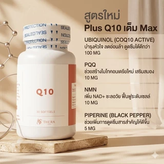[สินค้าแท้ 100% ส่งด่วน] Coenzyme Q10 Plus สูตรใหม่ อาหารเสริม บำรุงหัวใจ ชะลอวัย ลดความดันโลหิต ของแท้