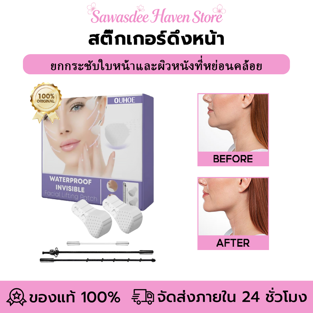 OUHOE สติ๊กเกอร์หน้าเรียว แผ่นสติกเกอร์แปะหน้าเรียว ยกหน้าเรียว เรียว V ยกกระชับ