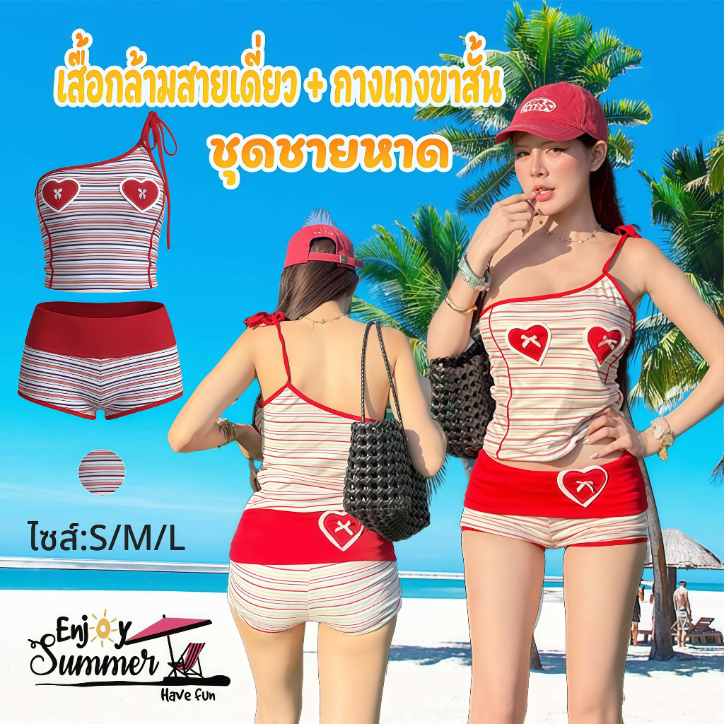 พร้อมส่ง⛽️🏊‍♀️ชุดว่ายน้ำแฟชั่น swimsuit women 2ชิ้น ผูกคอ รุ่นใหม่ ลายทาง ใส่ไปทะเล ส่งไวจากไทย