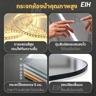 LEDกระจกห้องน้ำ ฟังก์ชันล้างหมอก กระจกในห้องน้ำ ควบคุมด้วยการสัมผัส ไฟ LED สามสี กระจกห้องน้ําอัจฉริยะ
