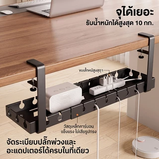 รางเก็บสายไฟใต้โต๊ะ ยืดหดได้ 43-74cm ไม่ต้องเจาะรู ทนทาน จัดระเบียบสายเคเบิล ที่วางสายไฟ