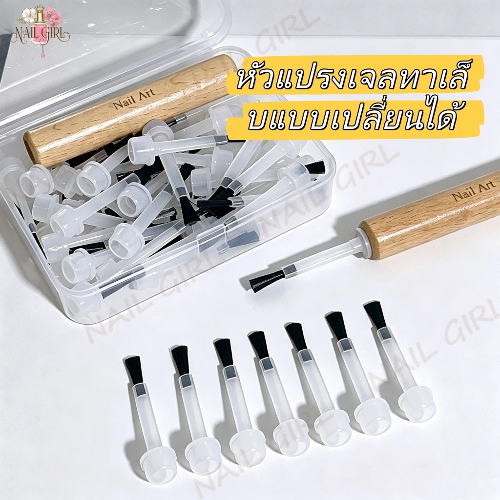 Nail.Girl หัวแปรงเปลี่ยนสำหรับเจลทาเล็บ เปลี่ยน แปรงสํารอง แปรงหัวแบน แปรงนุ่ม แบบใช้แล้วทิ้ง DIY เครื่องมือทําเล็บ