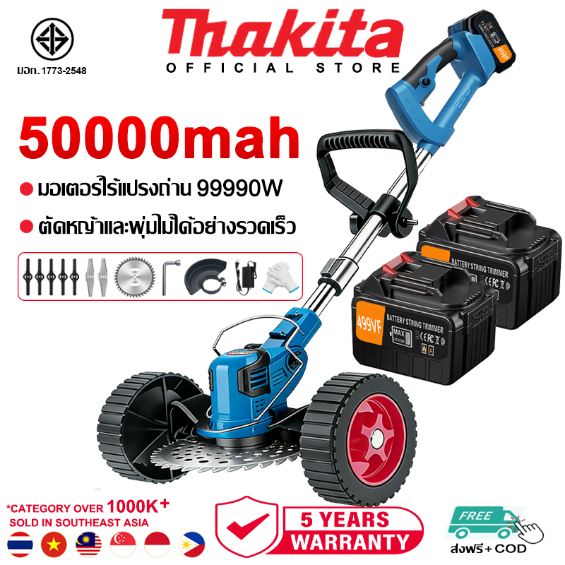 【เปลี่ยนใหม่ฟรี 5 ปี】เครื่องตัดหญ้าไฟฟ้า ไร้สาย 499VF 50000mah*2 ถอดล้อได้ ตัวเบา ความเร็วสูงช่วยเพิ่มผลการกำจัดวัชพืช
