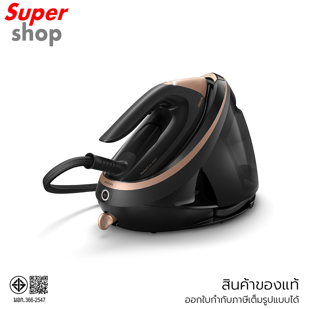 Philips เตารีดหม้อต้มไอน้ำ PerfectCare 9000 Series รุ่น PSG9040/80