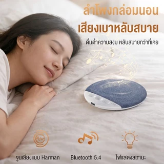 NEODIGI X3pro ลำโพงช่วยนอนใต้หมอน คุณภาพเสียงดีเยี่ยม บางพิเศษแค่ 1 ซม. มาพร้อมเสียงสีขาวช่วยให้หลับลึก บลูทูธ 5.4