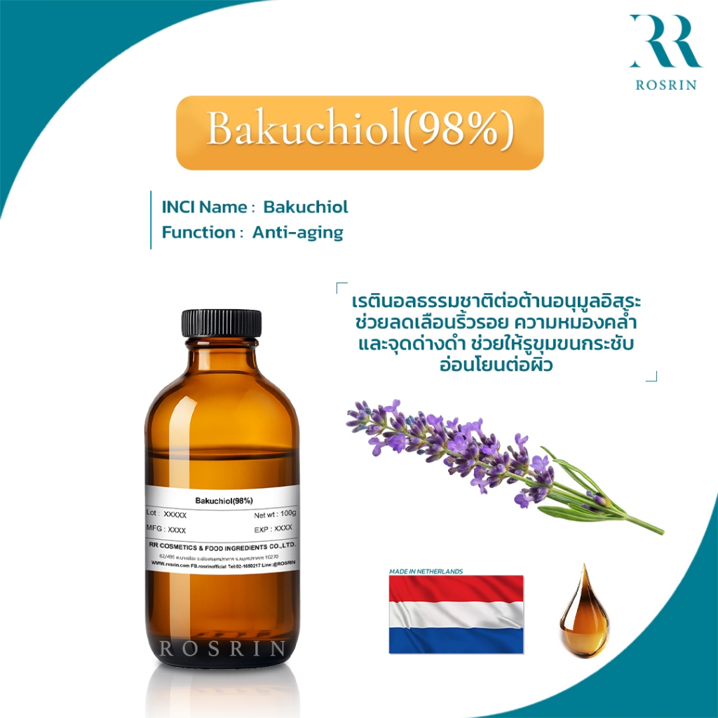 Bakuchiol (98%) - เรตินอลธรรมชาติ ต่อต้านอนุมูลอิสระ ช่วยลดเลือนริ้วรอย ความหมองคล้ำ รูขุมขนกระชับ อ่อนโยนต่อผิว 5g-10g