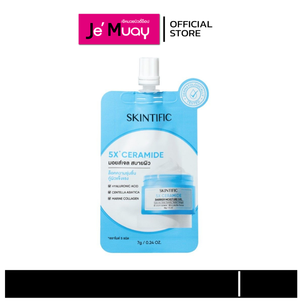 (แบบซอง) Skintific 5x Ceramide Barrier Moisture Gel สคินทิฟฟิค มอยส์ เจล บำรุง ชุ่มชื่น ผิวสุขภาพดี