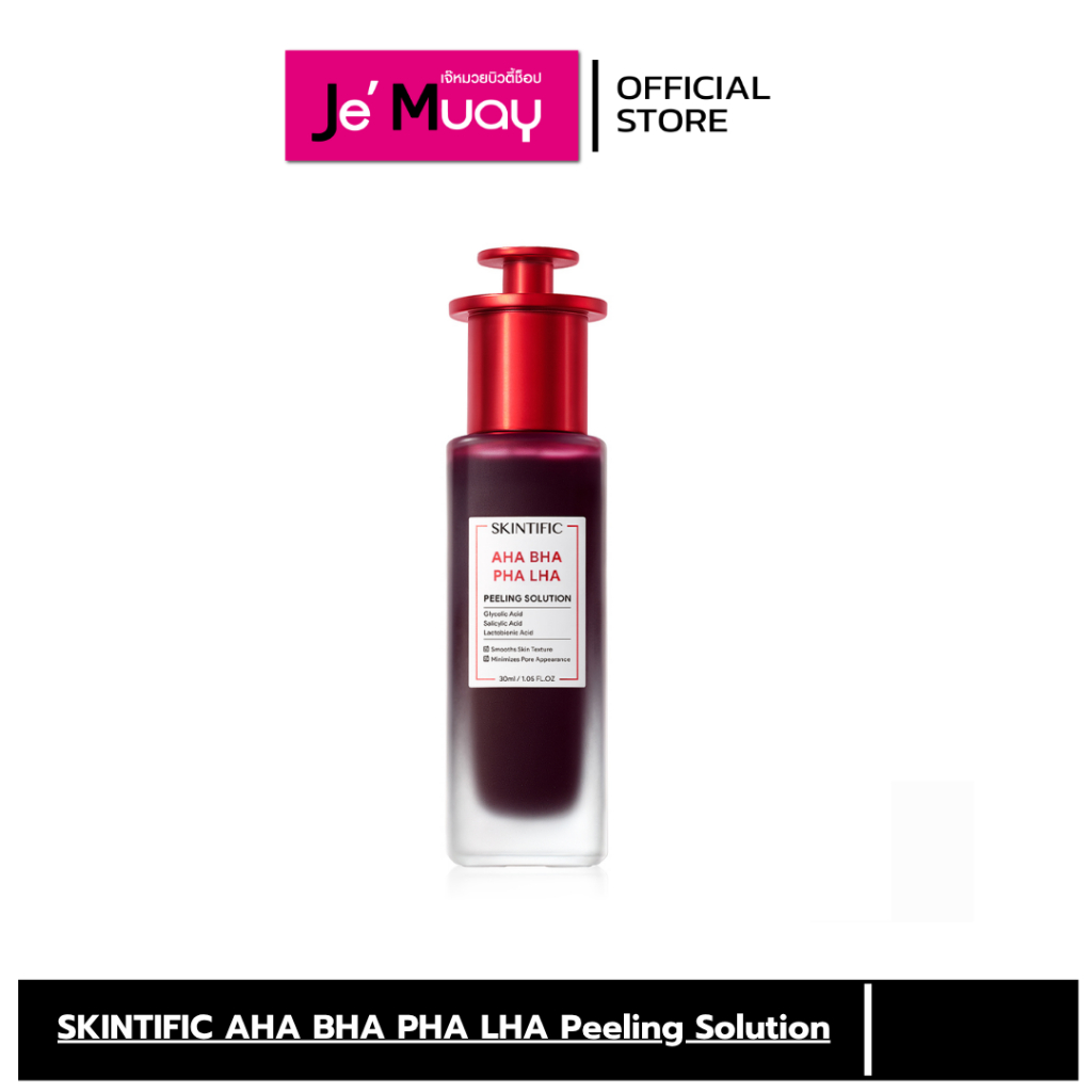 Skintific สคินทิฟฟิค มาสก์แดง AHA BHA PHA LHA พีลลิ่ง โซลูชั่น 30 มล.